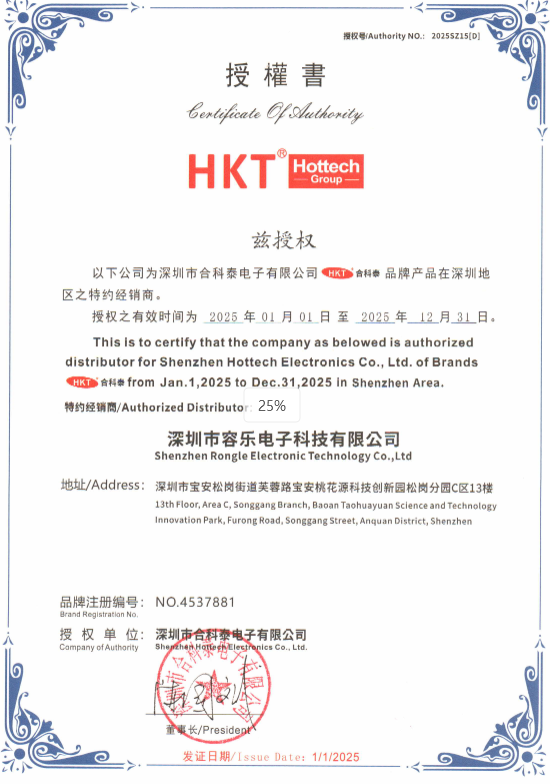 合科泰授權代理